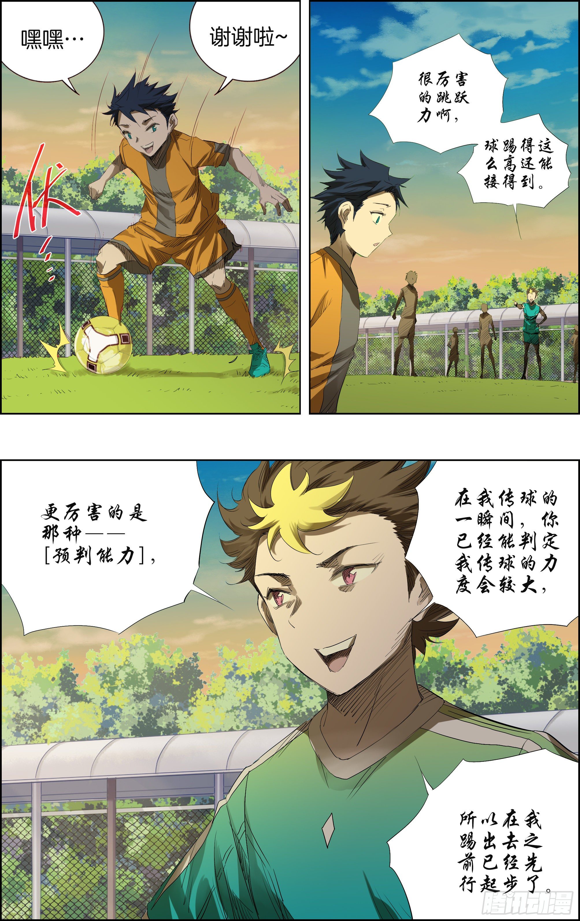 🍛全力突破 测试比赛01 第8页