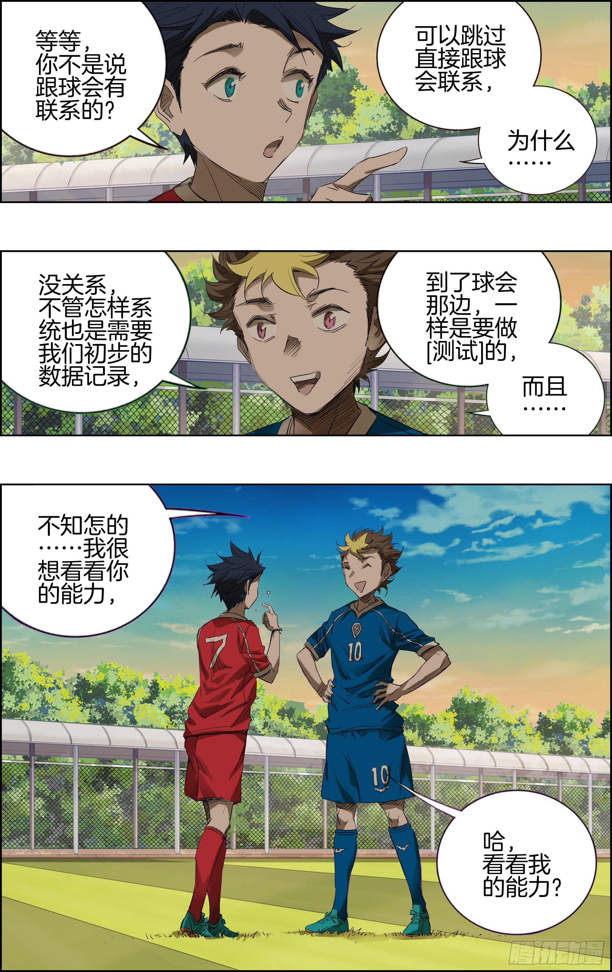 🍛全力突破 测试比赛03 第6页