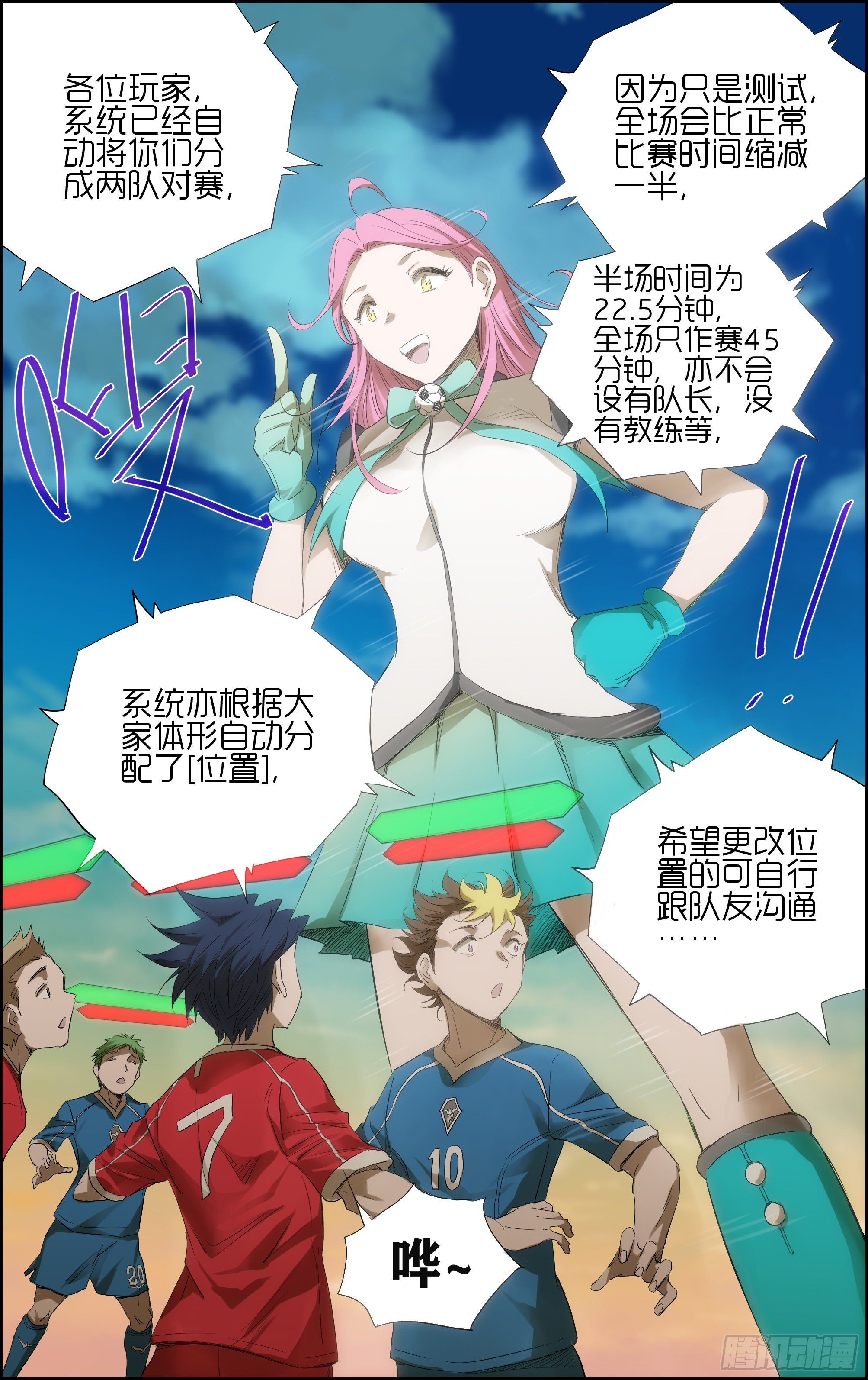 🍛全力突破 测试比赛03 第8页