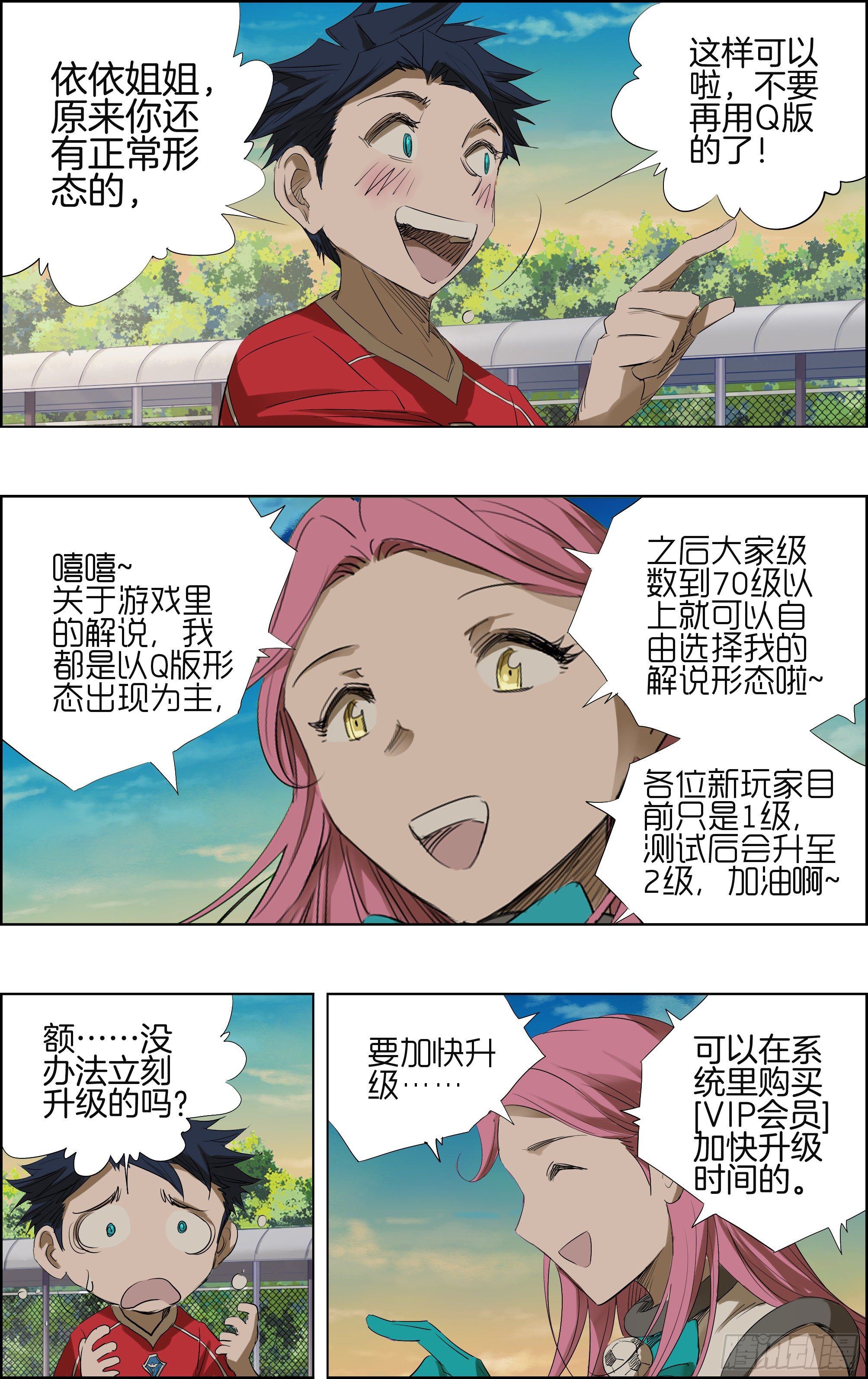 🍛全力突破 测试比赛03 第9页