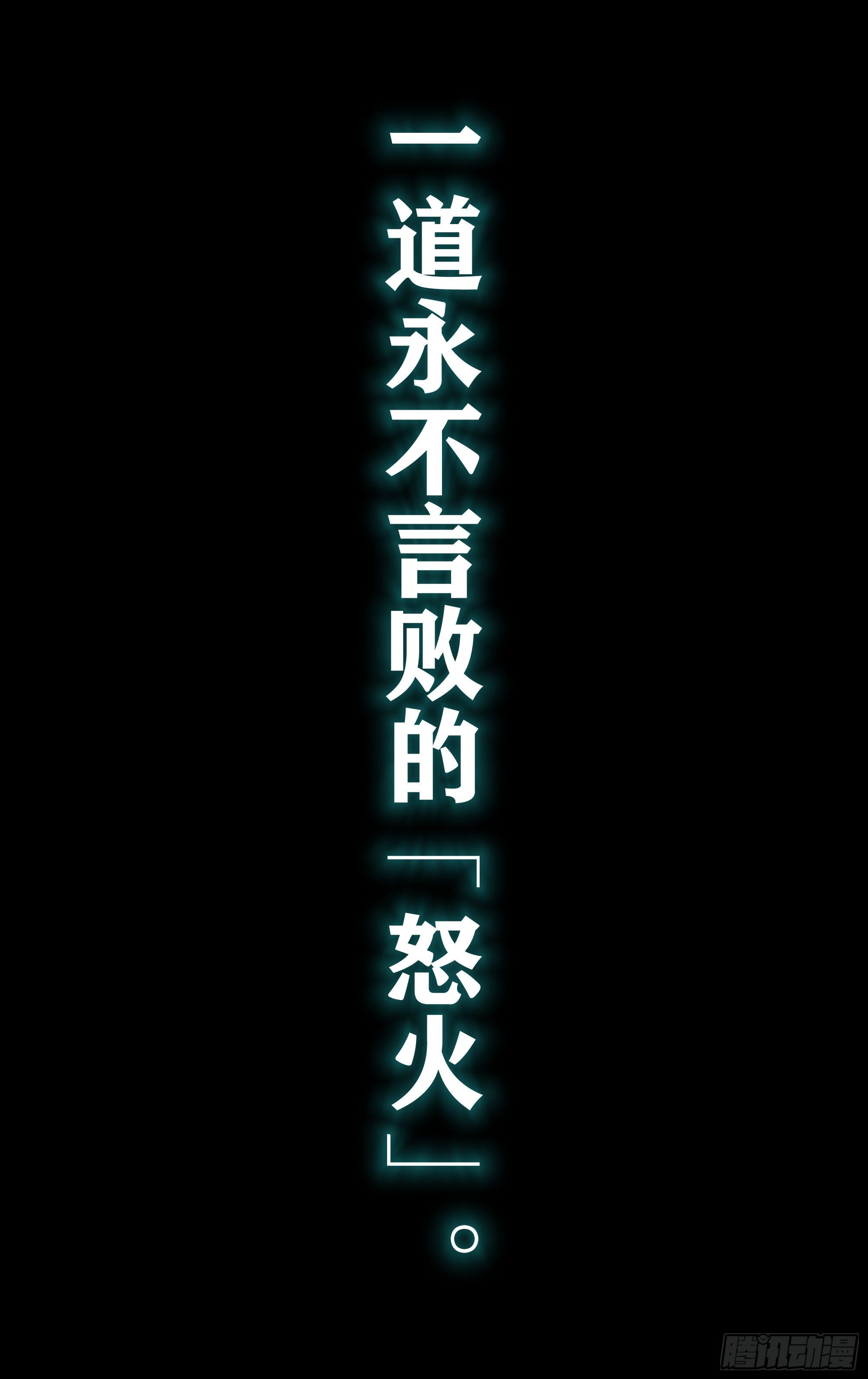 🍛全力突破 怒火！ 第10页