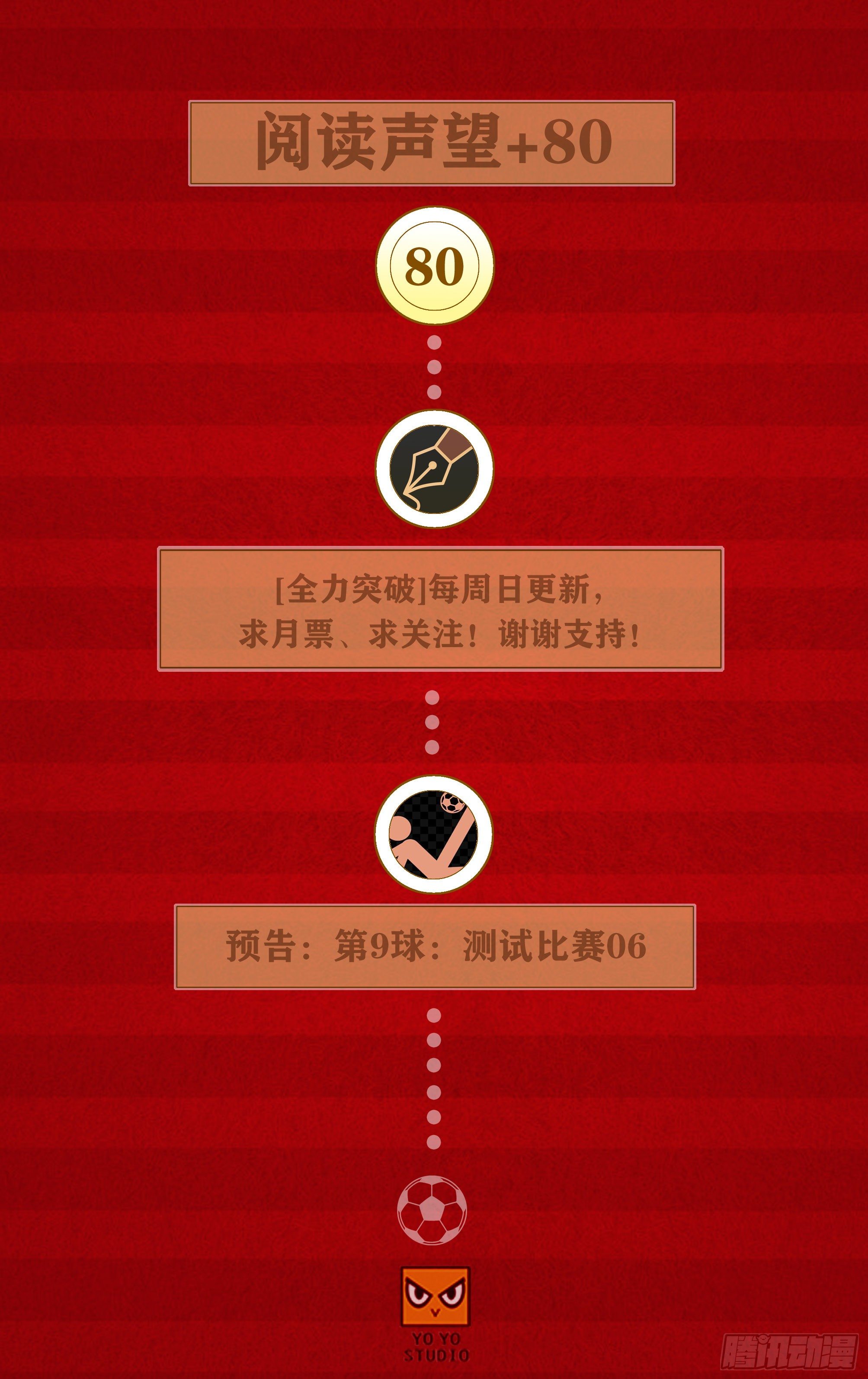 🍛全力突破 怒火！ 第12页
