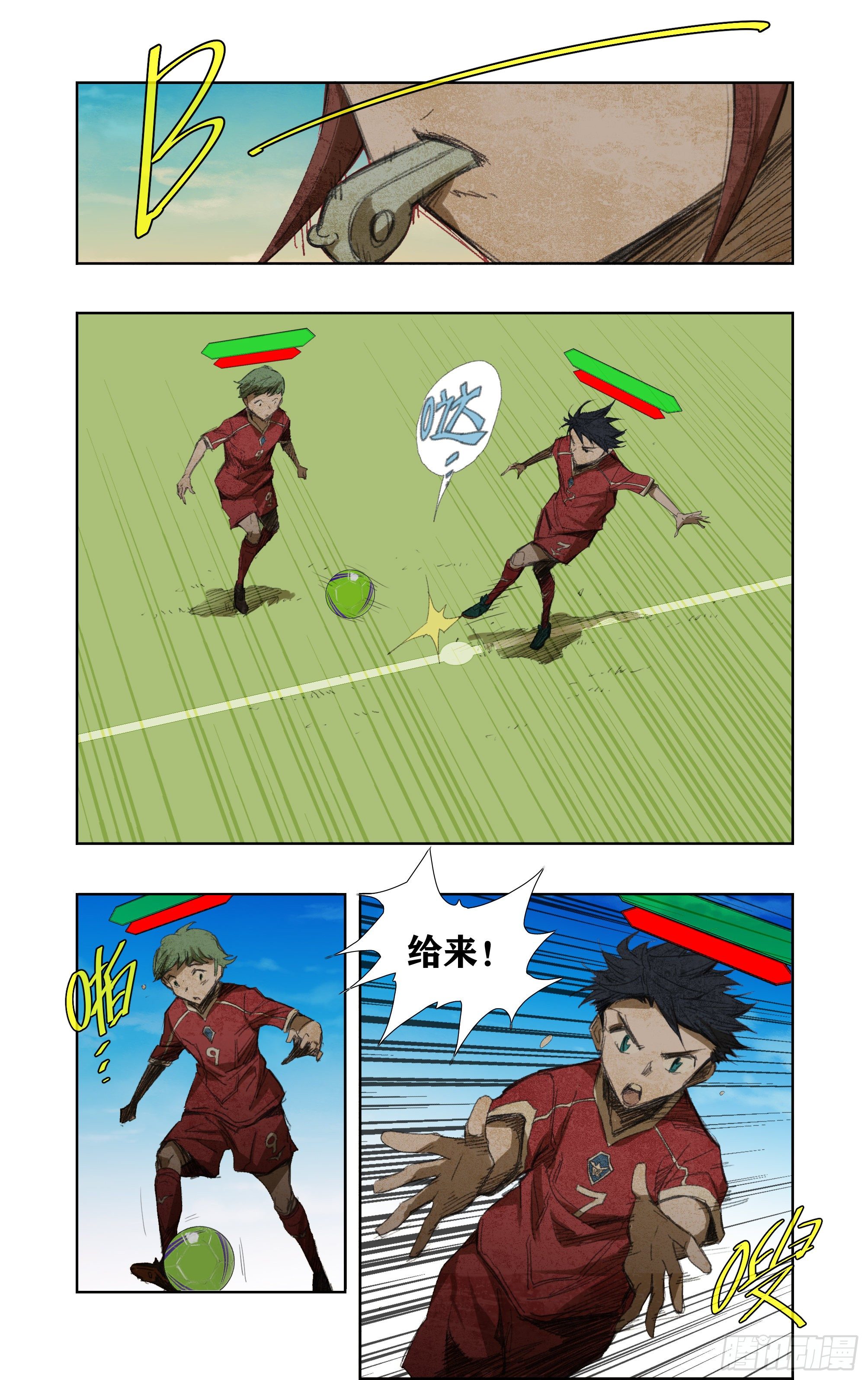🍛全力突破 怒火！ 第6页