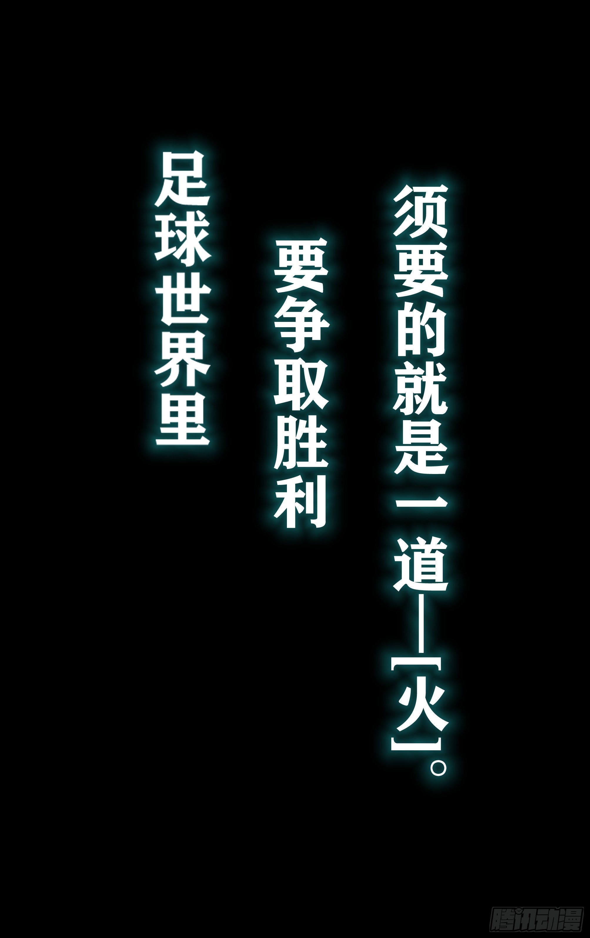 🍛全力突破 怒火！ 第9页