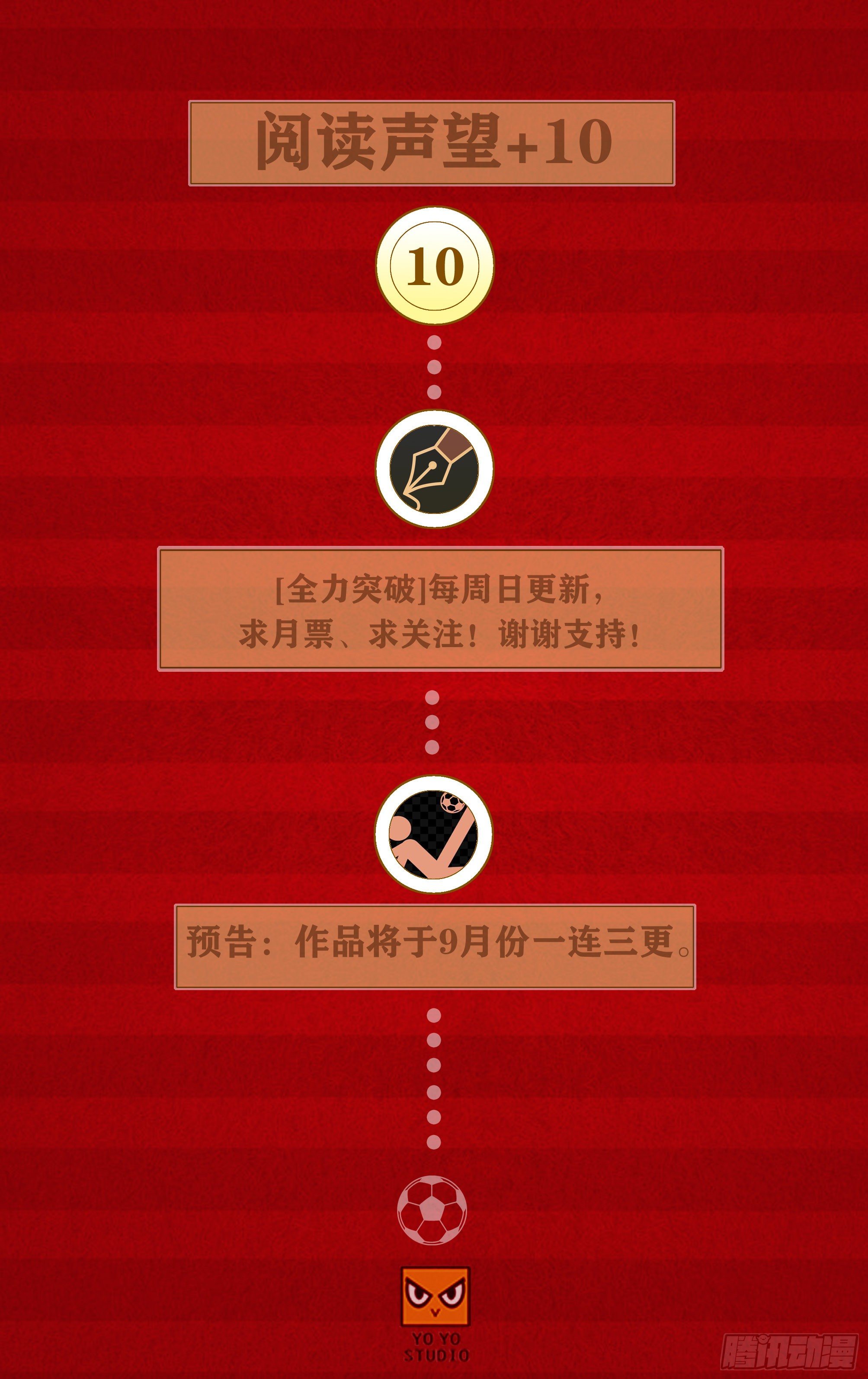 🍛全力突破 我会BT他！ 第11页