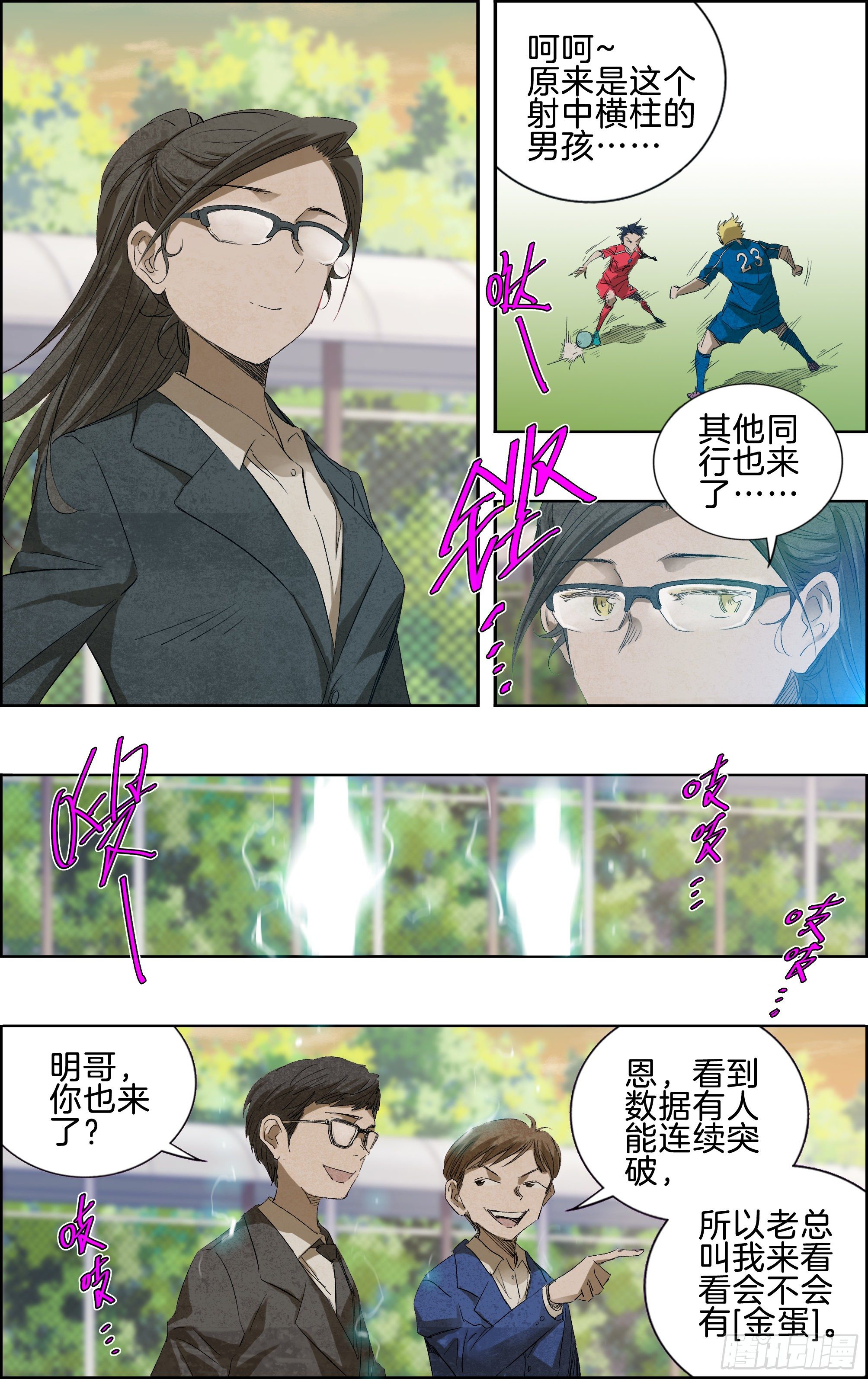 🍛全力突破 我会BT他！ 第4页
