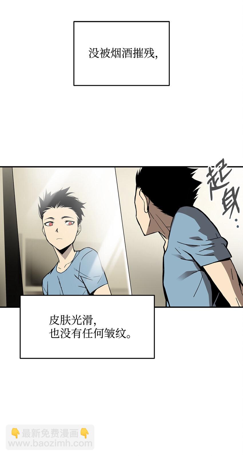 2 穿越(1/2)-第2话