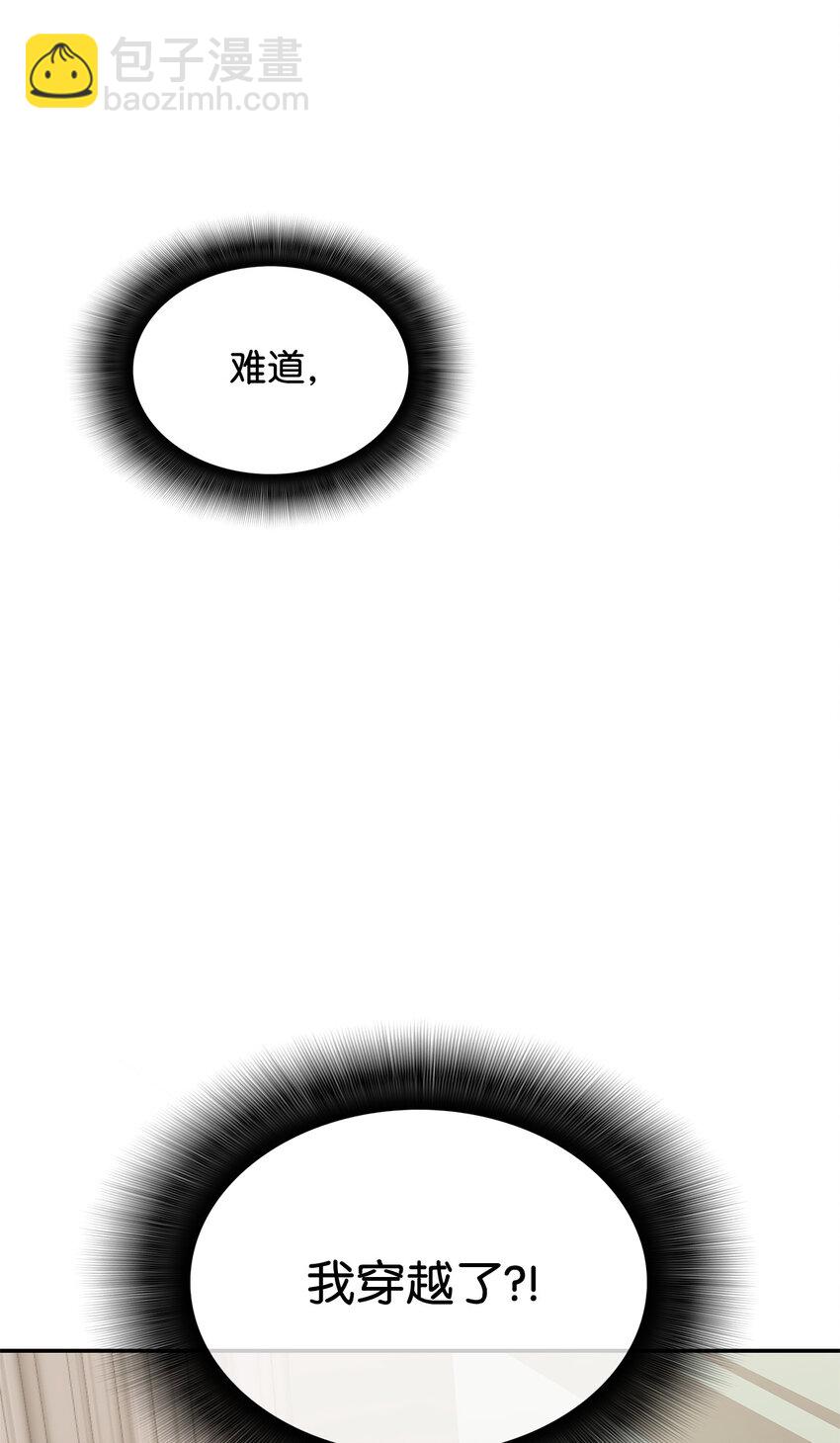 2 穿越(1/2)-第2话