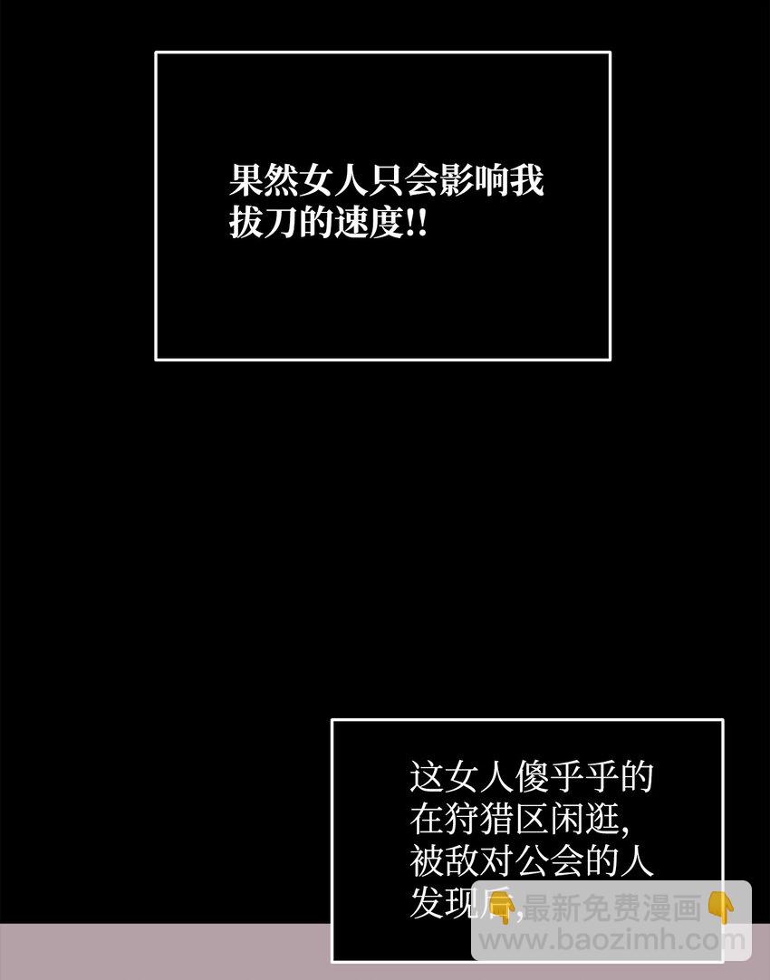 2 穿越(1/2)-第2话