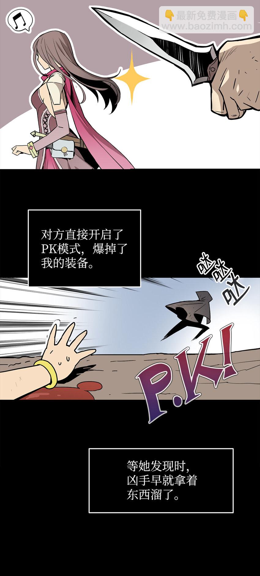 2 穿越(1/2)-第2话