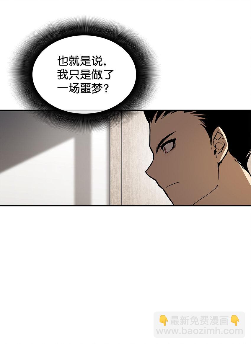 2 穿越(1/2)-第2话