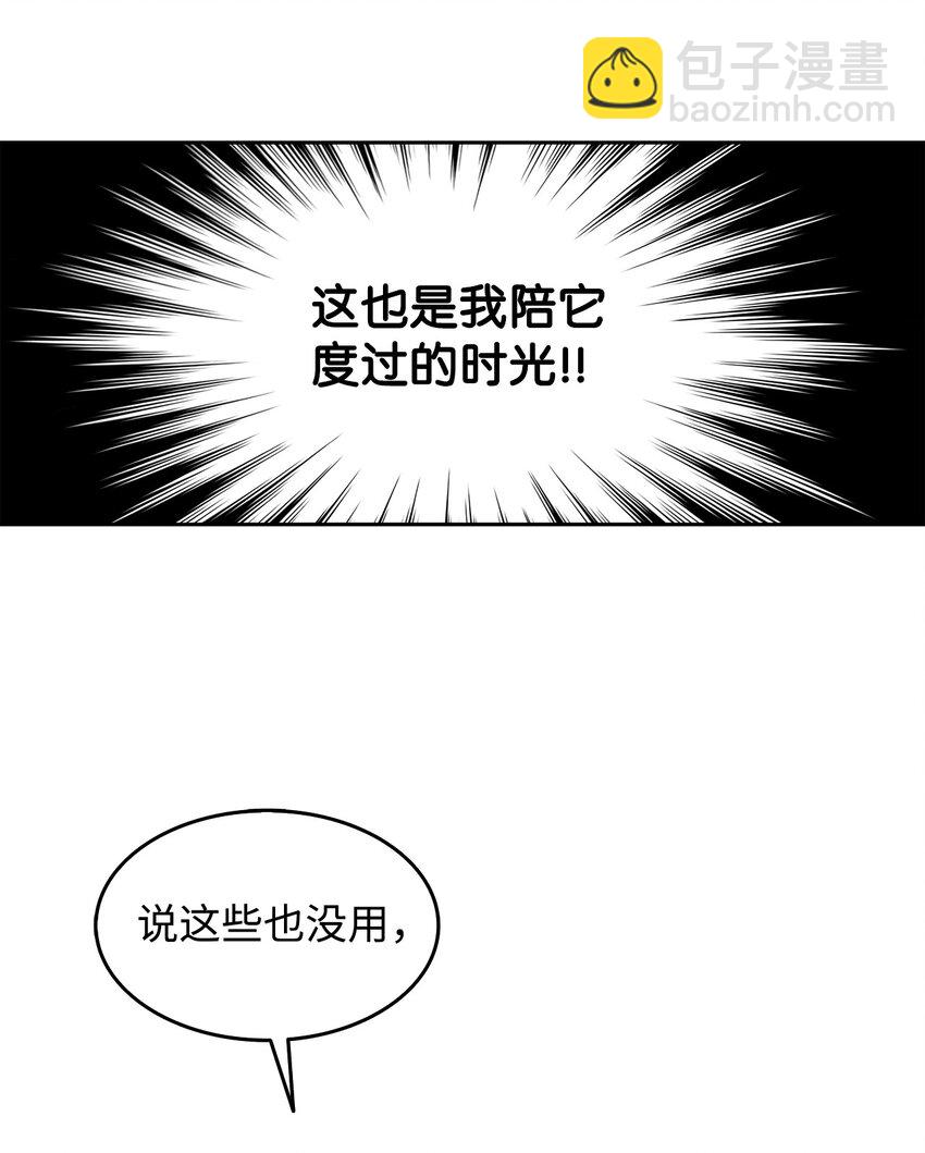 2 穿越(1/2)-第2话