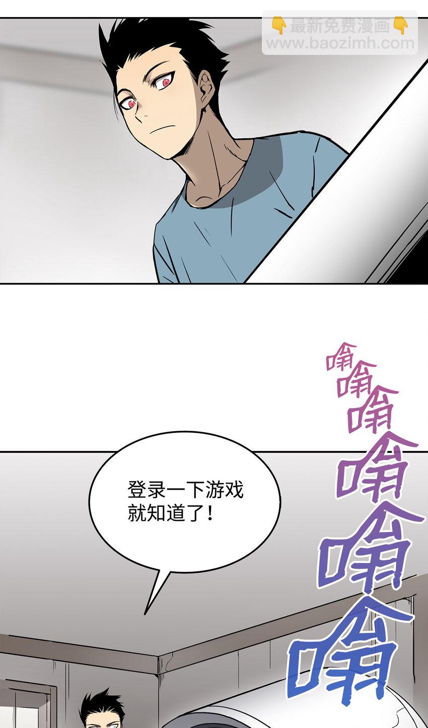 2 穿越(1/2)-第2话