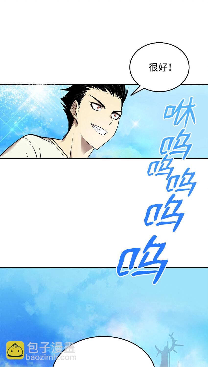 2 穿越(1/2)-第2话