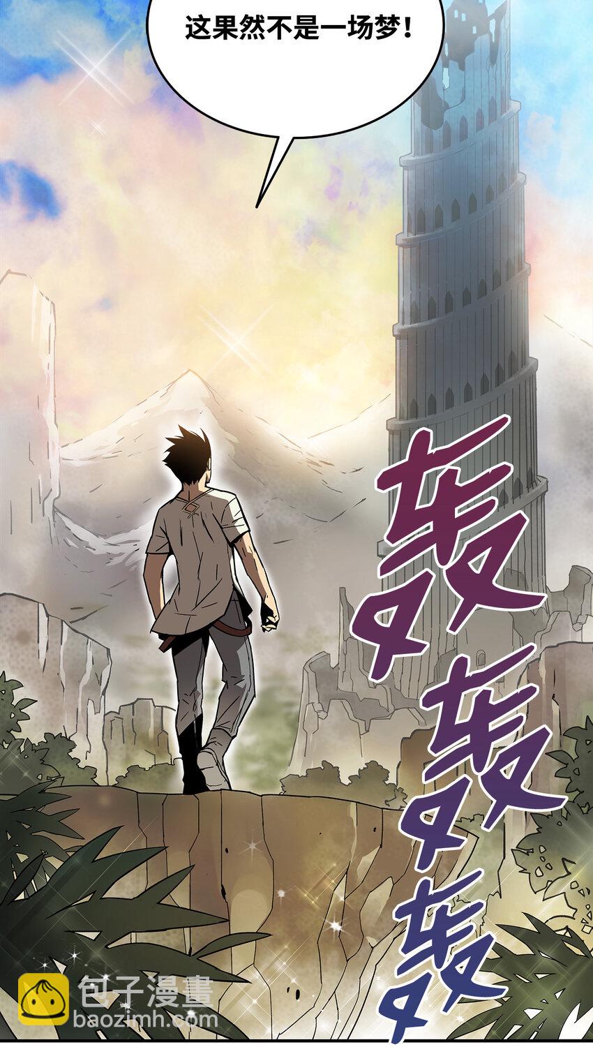 2 穿越(1/2)-第2话