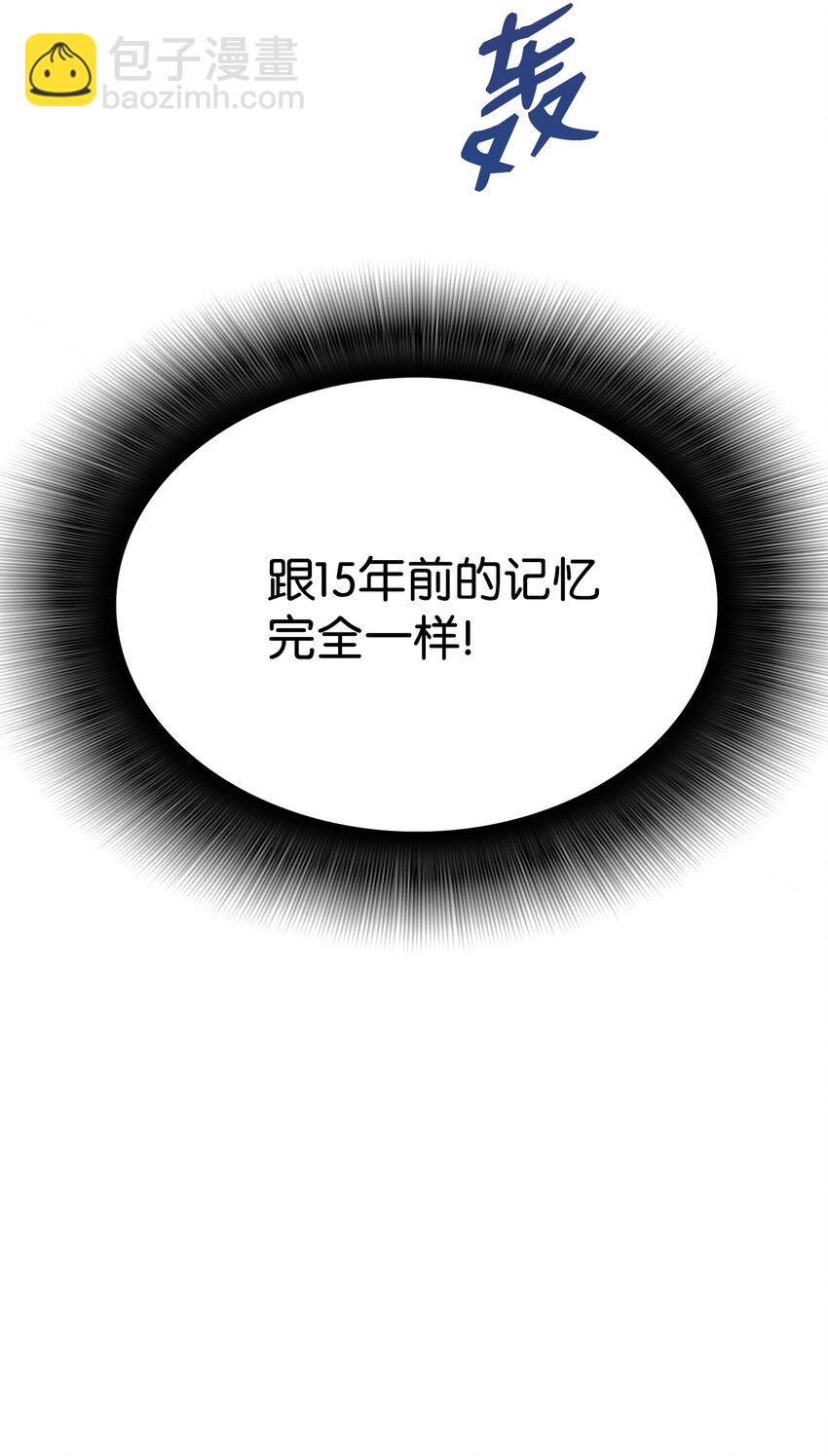 2 穿越(1/2)-第2话