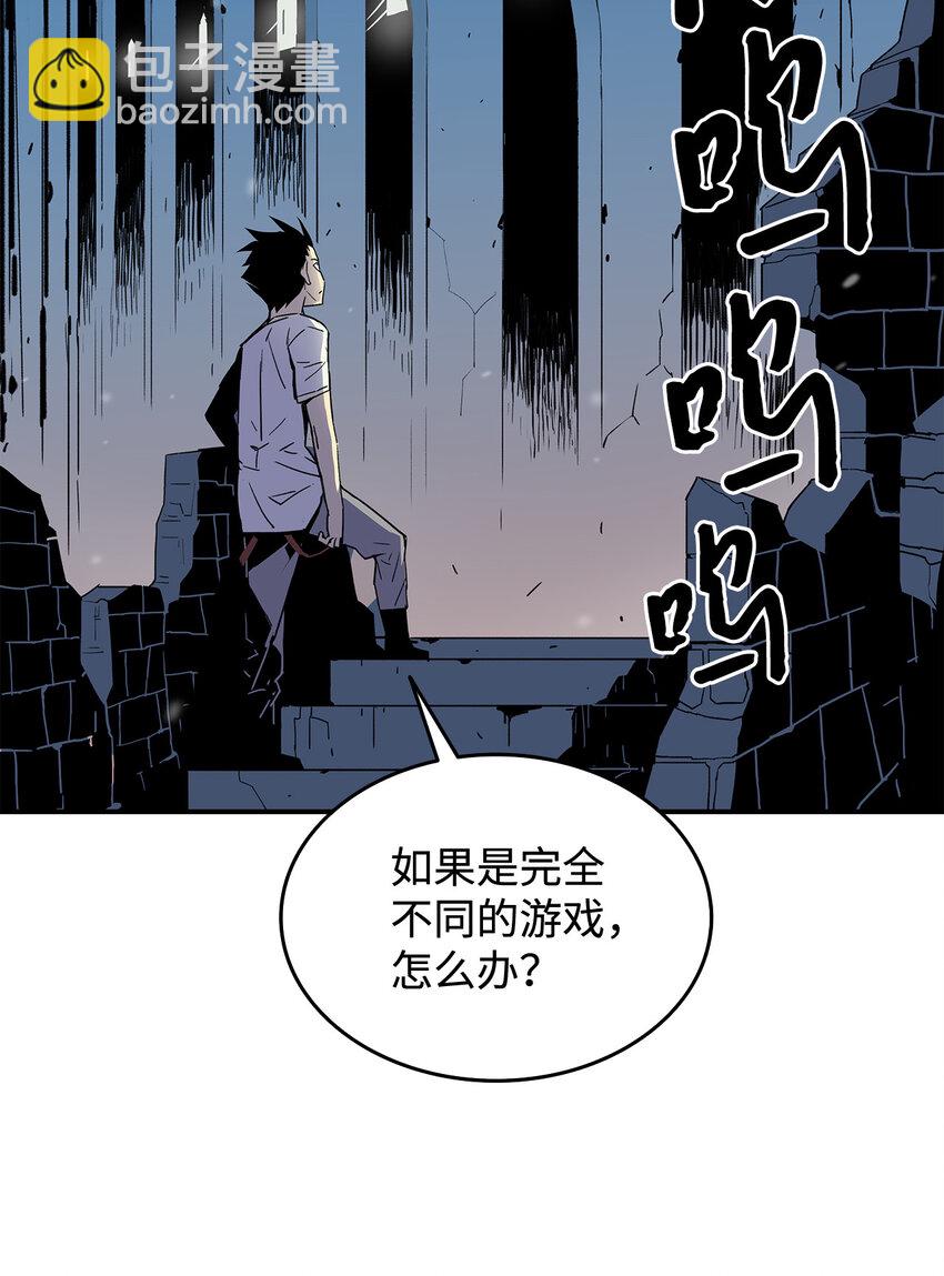 2 穿越(1/2)-第2话