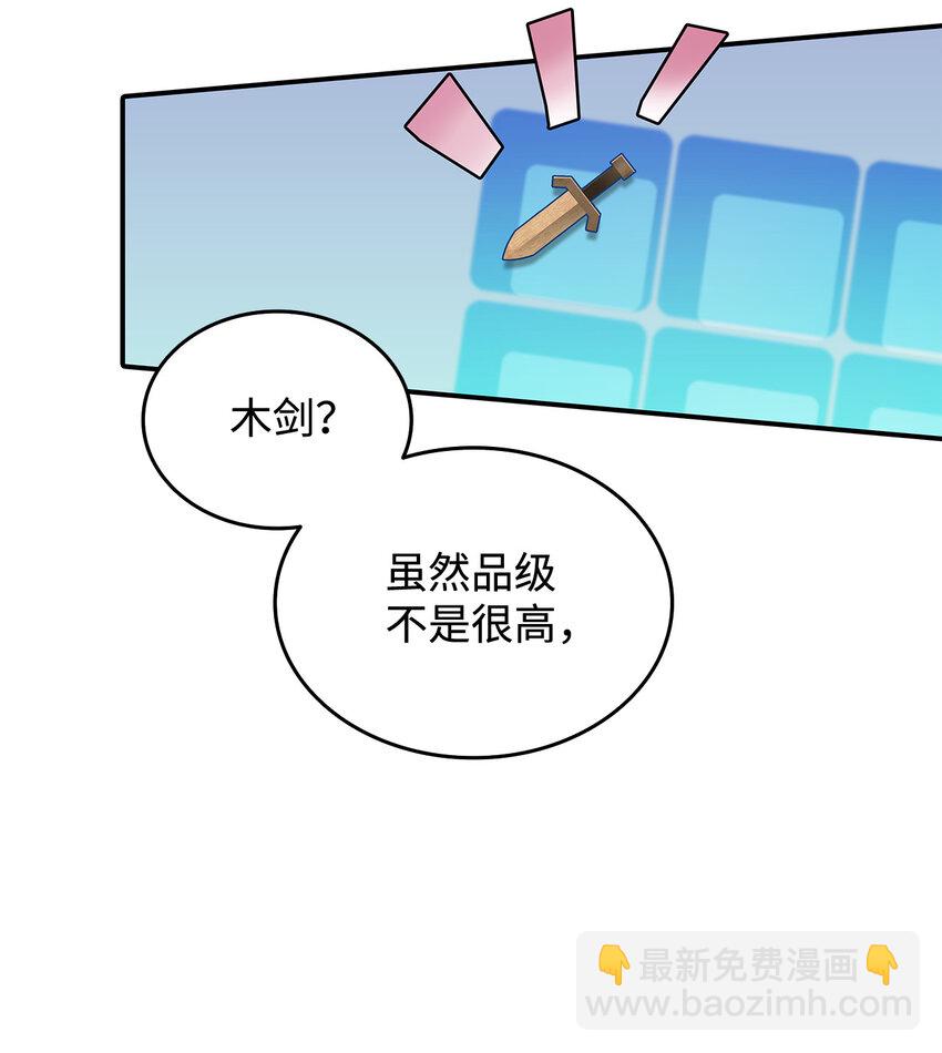 2 穿越(1/2)-第2话