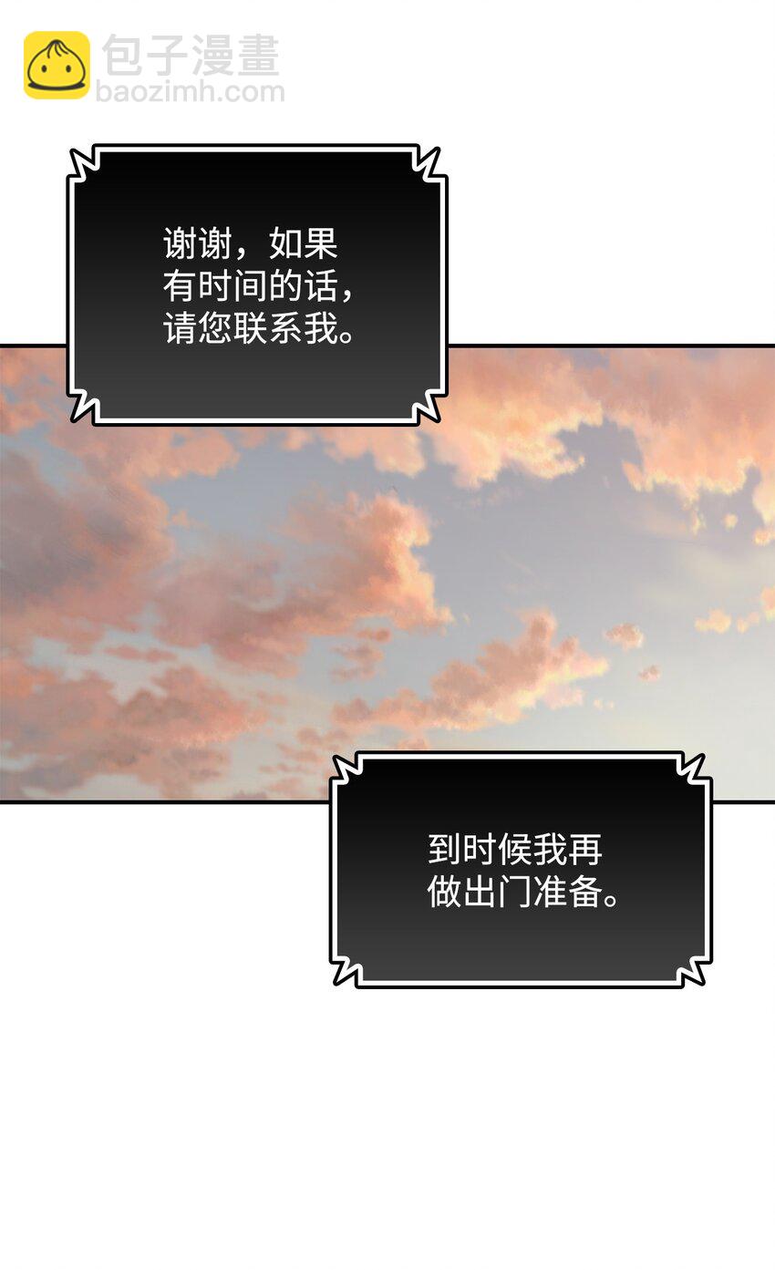 100 玩的就是心跳(1/3)-第100话