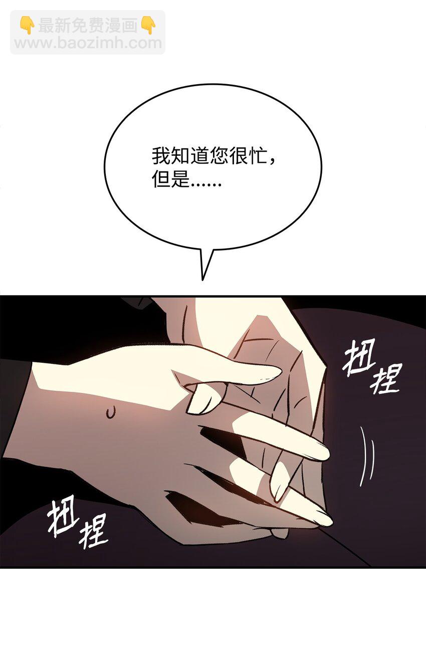 100 玩的就是心跳(1/3)-第100话