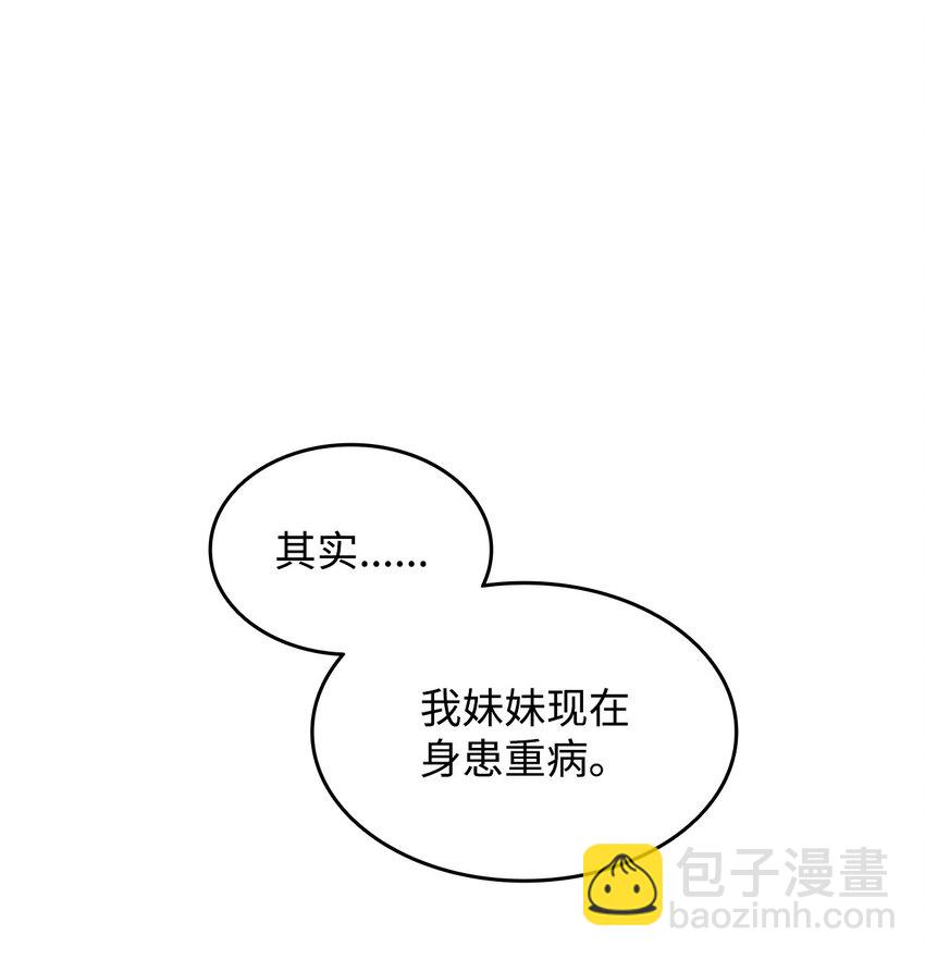 100 玩的就是心跳(1/3)-第100话