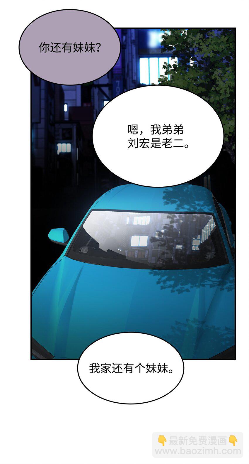 100 玩的就是心跳(1/3)-第100话