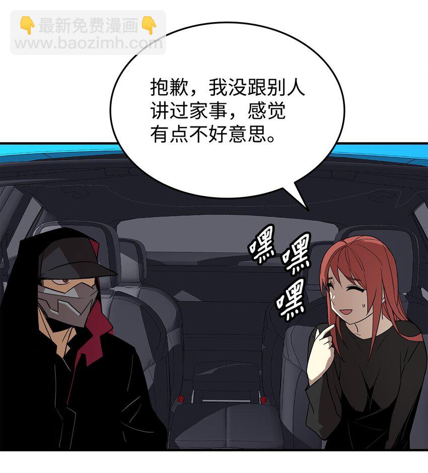100 玩的就是心跳(1/3)-第100话