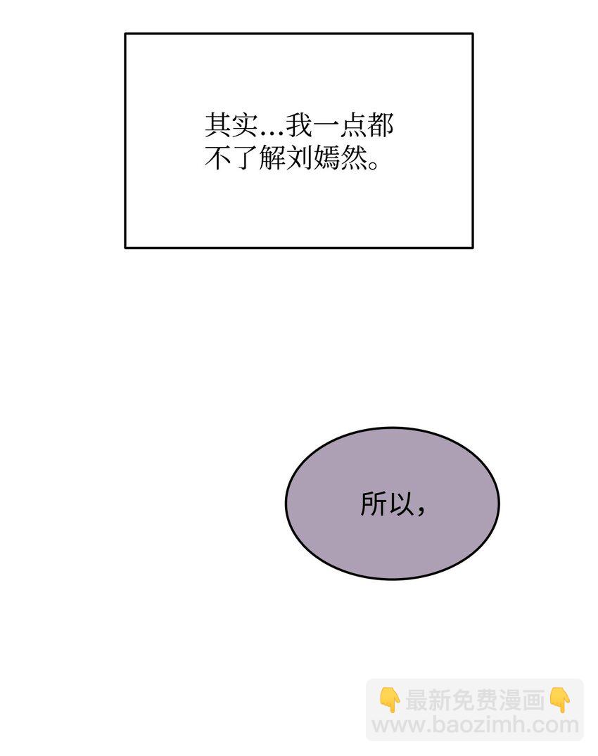 100 玩的就是心跳(1/3)-第100话