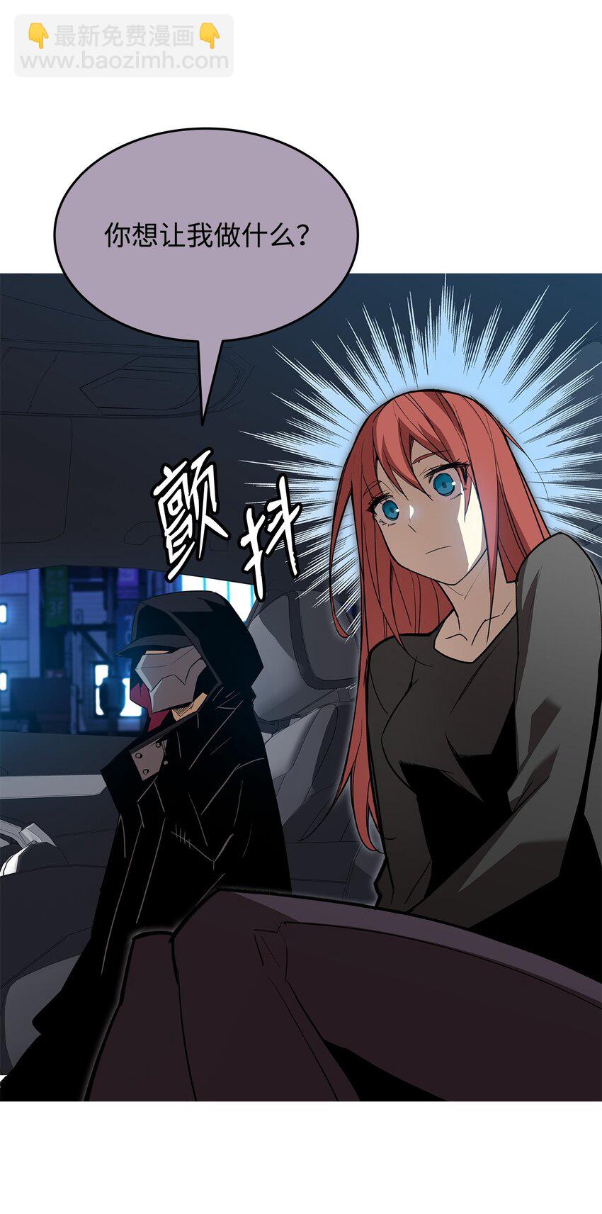 100 玩的就是心跳(1/3)-第100话
