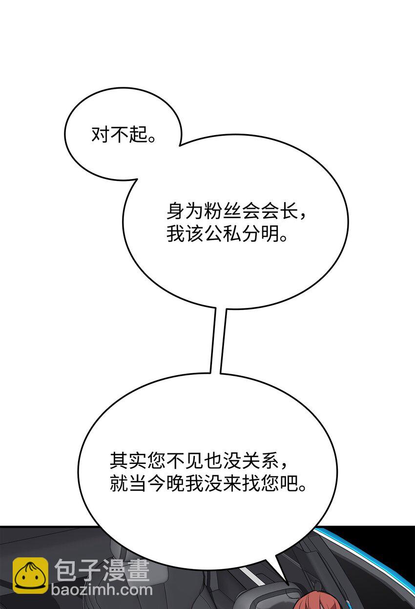 100 玩的就是心跳(1/3)-第100话
