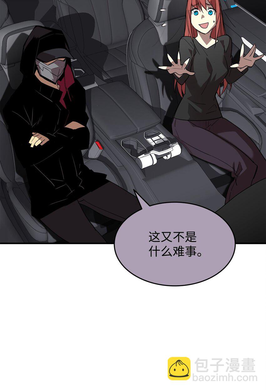 100 玩的就是心跳(1/3)-第100话