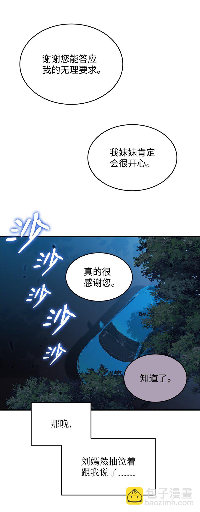 100 玩的就是心跳(1/3)-第100话