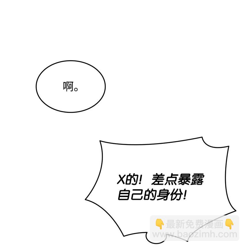 100 玩的就是心跳(1/3)-第100话
