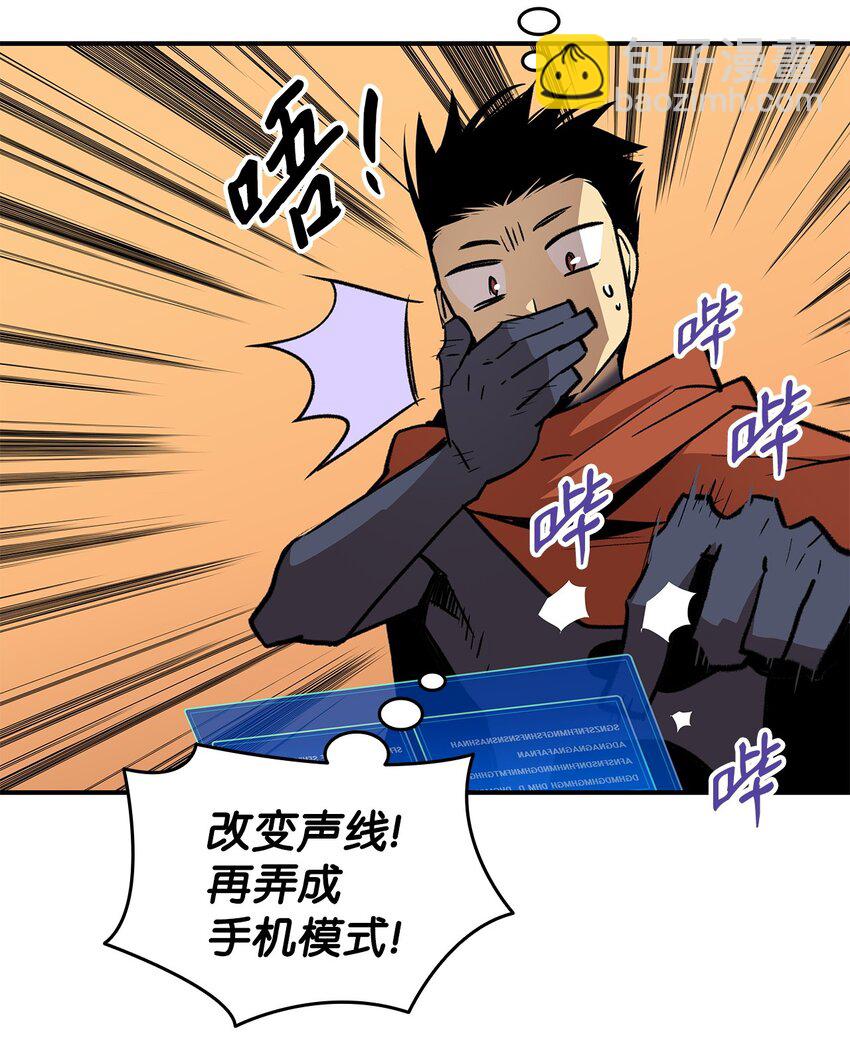 100 玩的就是心跳(1/3)-第100话