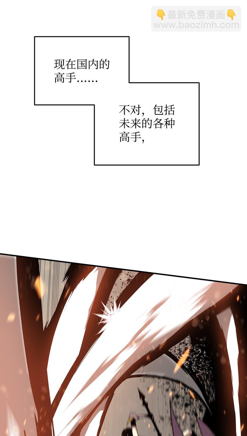 102 下定决心(1/2)-第102话