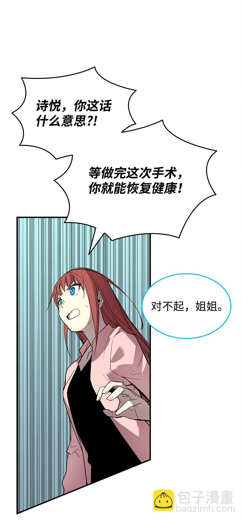 102 下定决心(1/2)-第102话