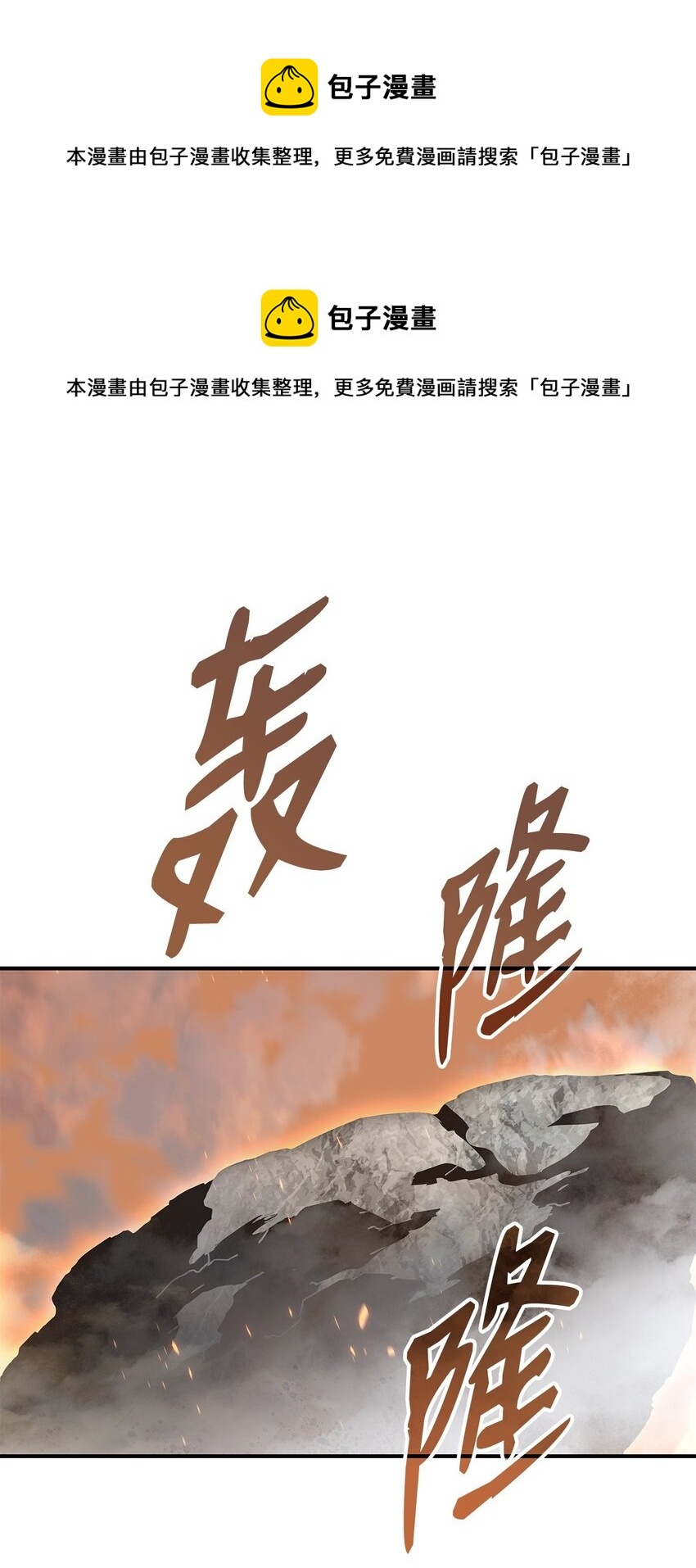 104 衰神(1/2)-第104话