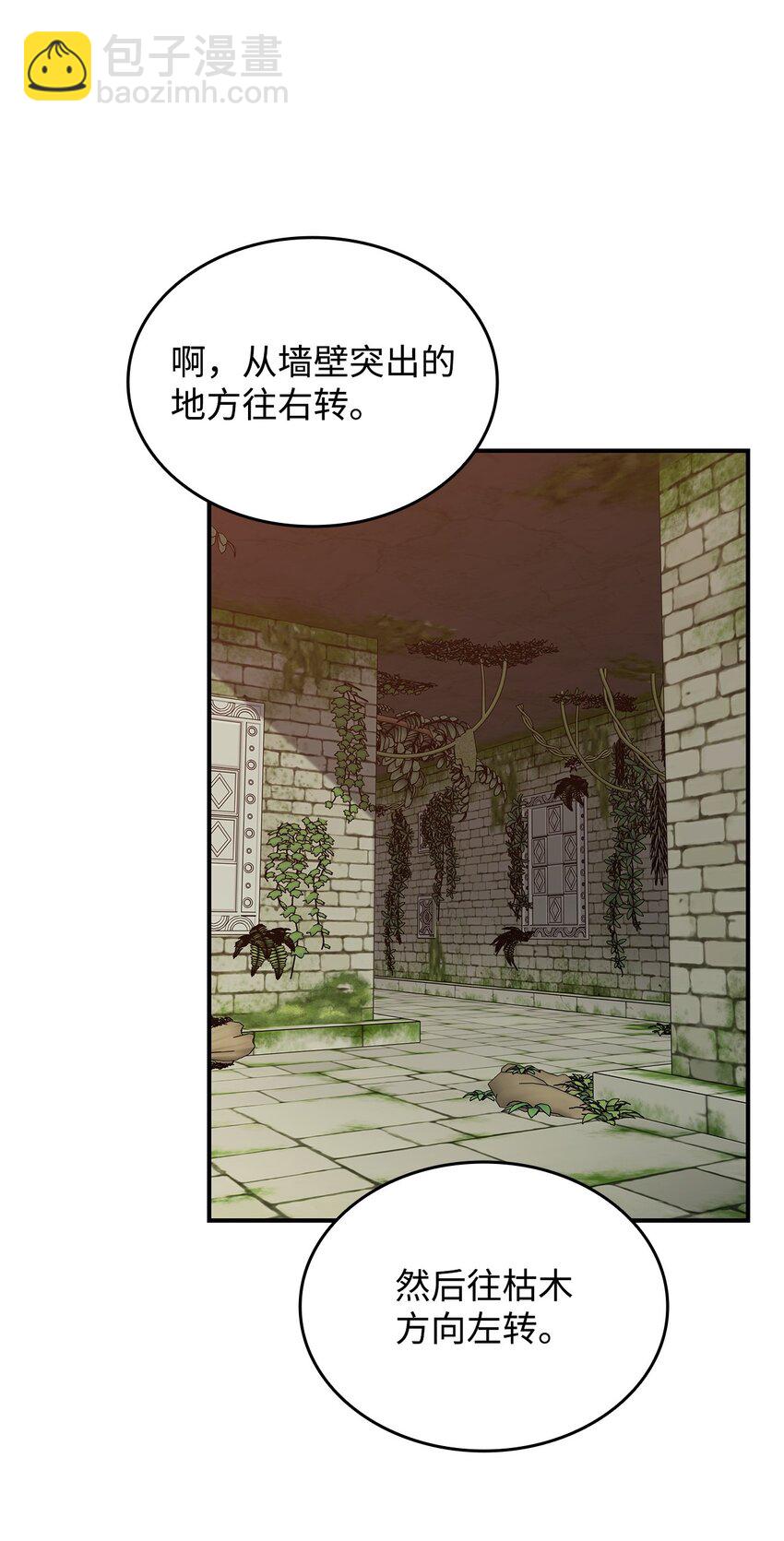 104 衰神(1/2)-第104话
