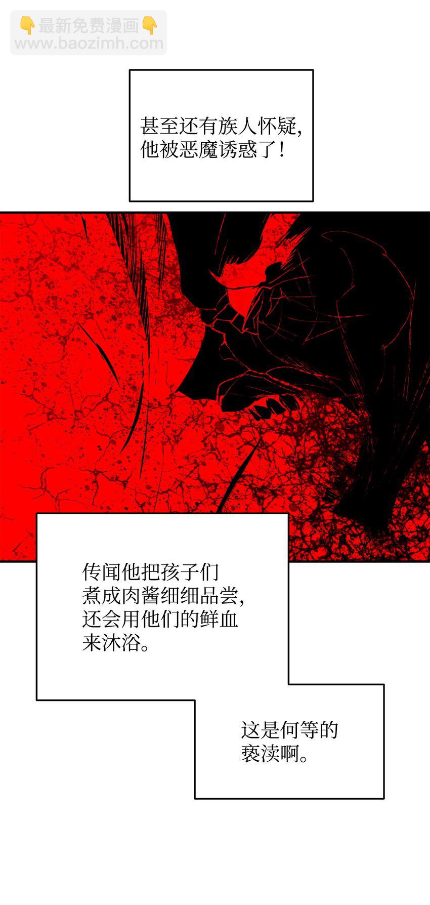 108 疯皇帝(1/2)-第108话