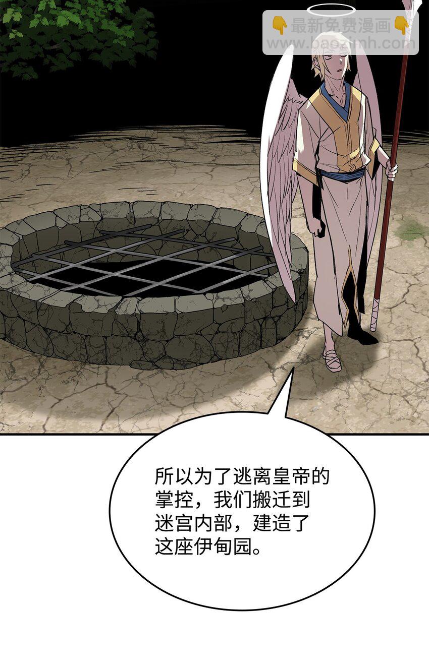 108 疯皇帝(1/2)-第108话