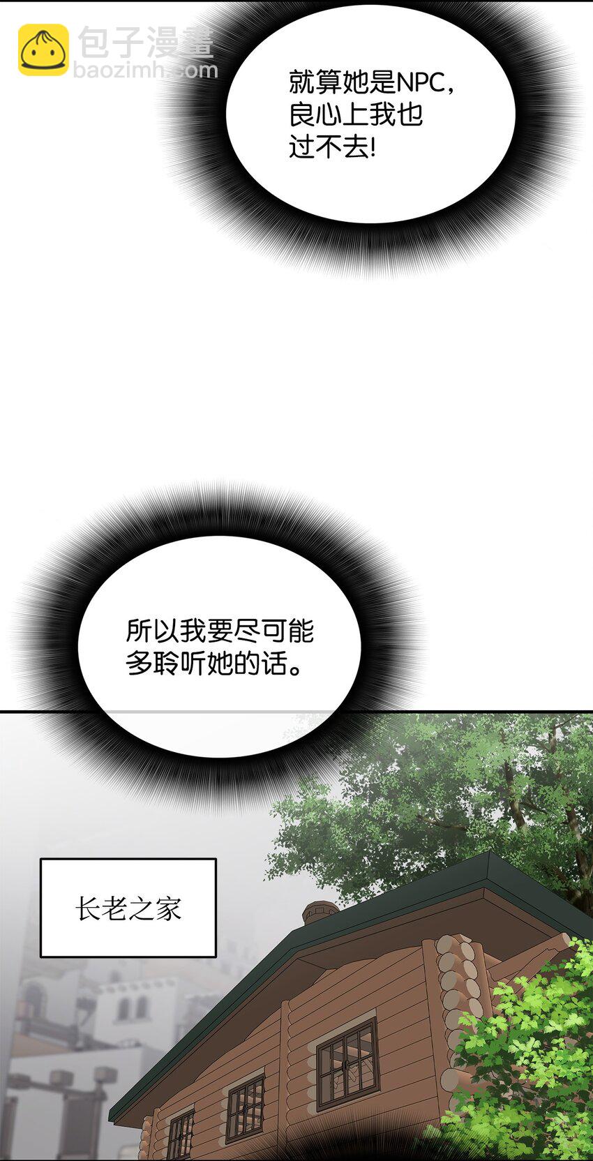 108 疯皇帝(1/2)-第108话