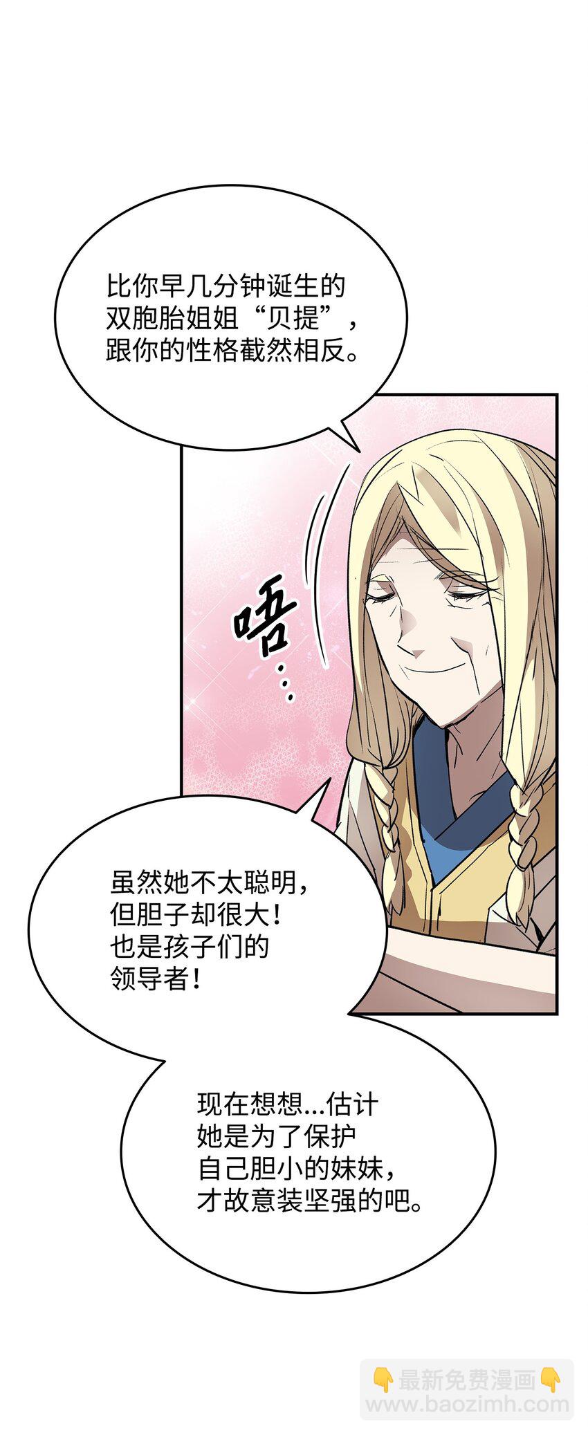 108 疯皇帝(1/2)-第108话
