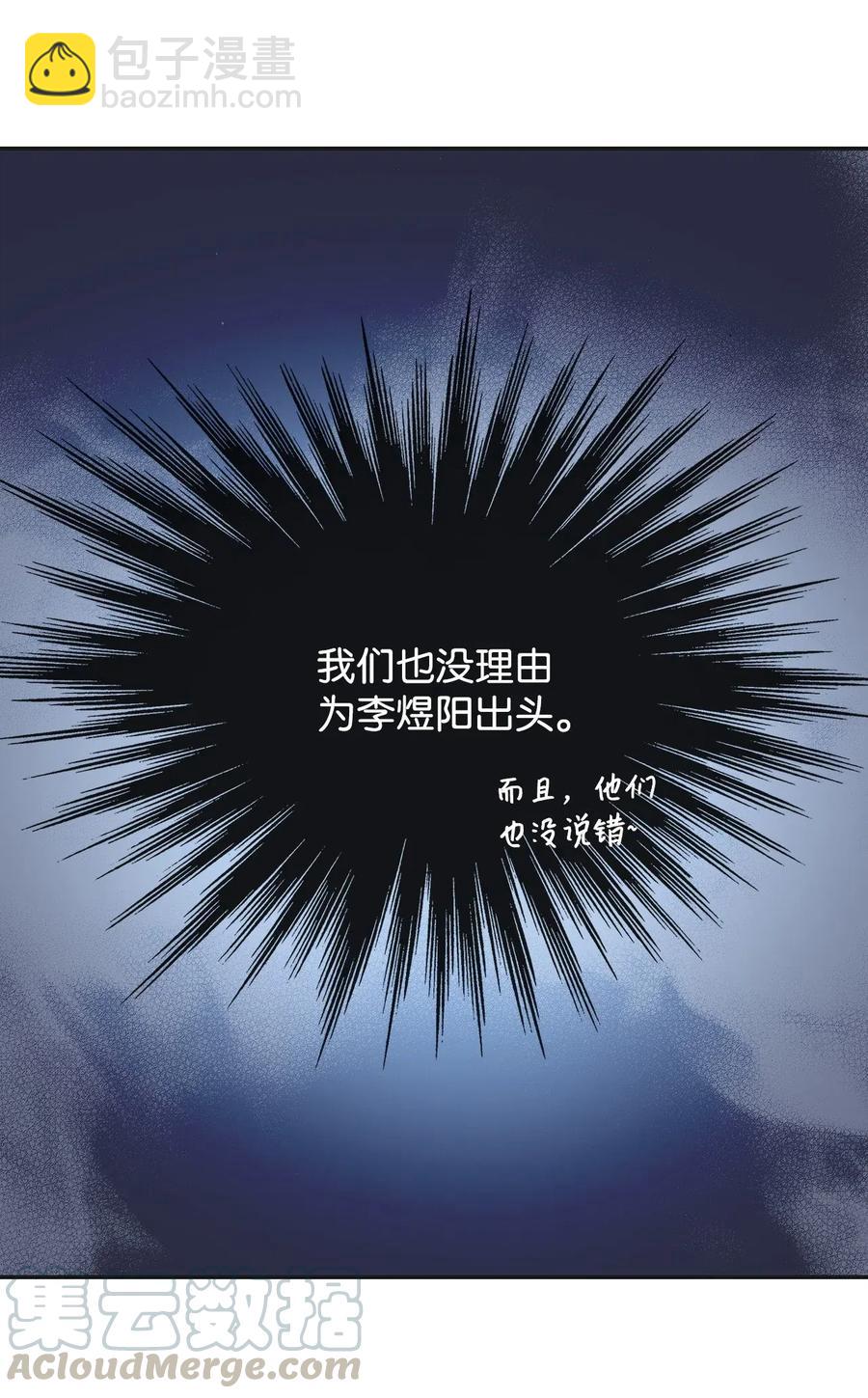 12 不干人事(1/2)-第12话