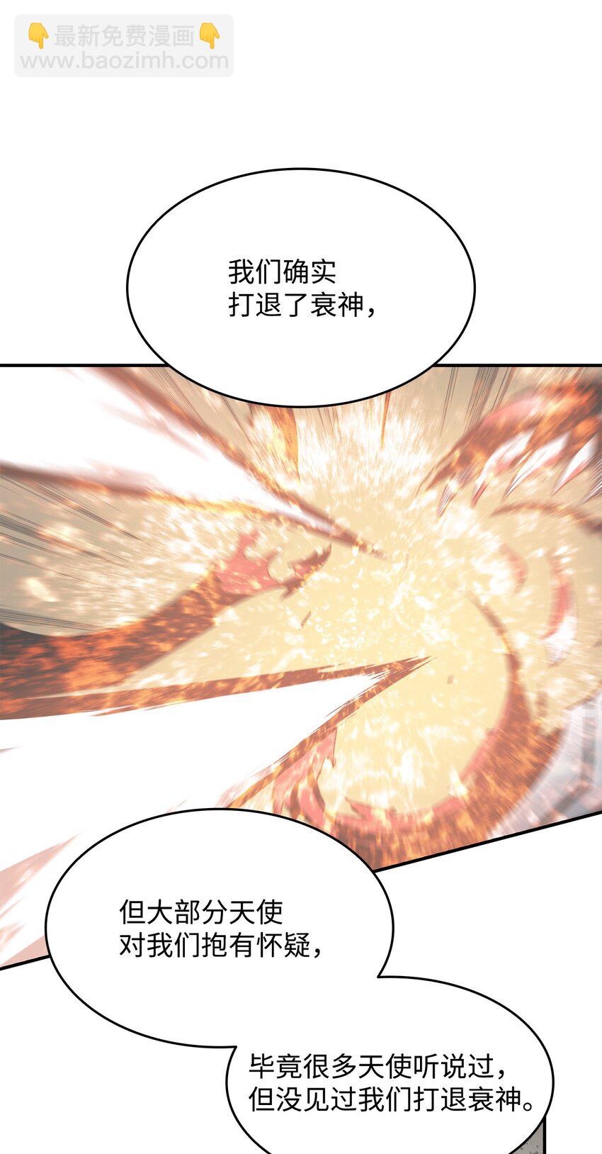 110 好感度拉满(1/2)-第110话