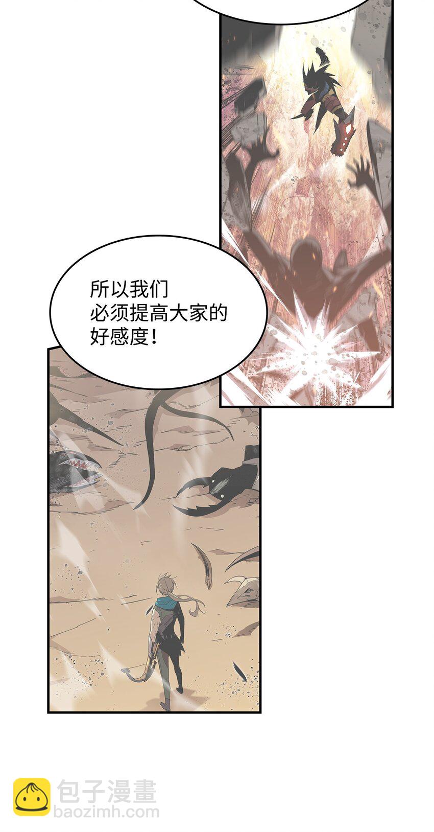110 好感度拉满(1/2)-第110话