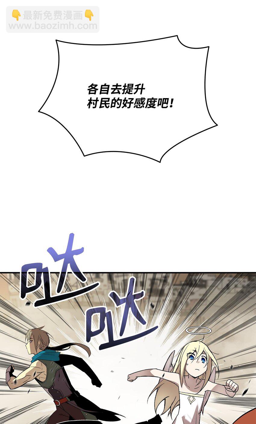 110 好感度拉满(1/2)-第110话