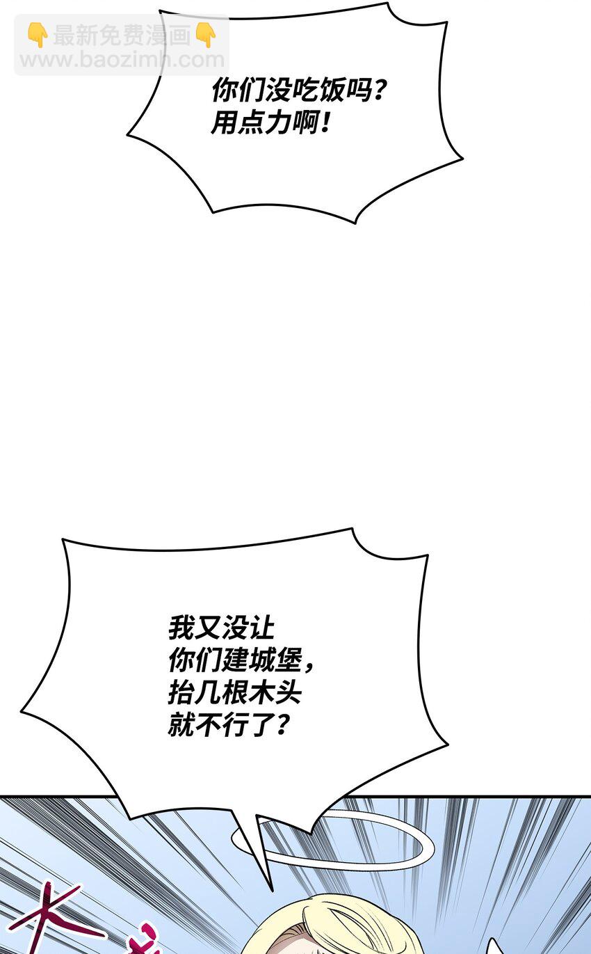 110 好感度拉满(1/2)-第110话
