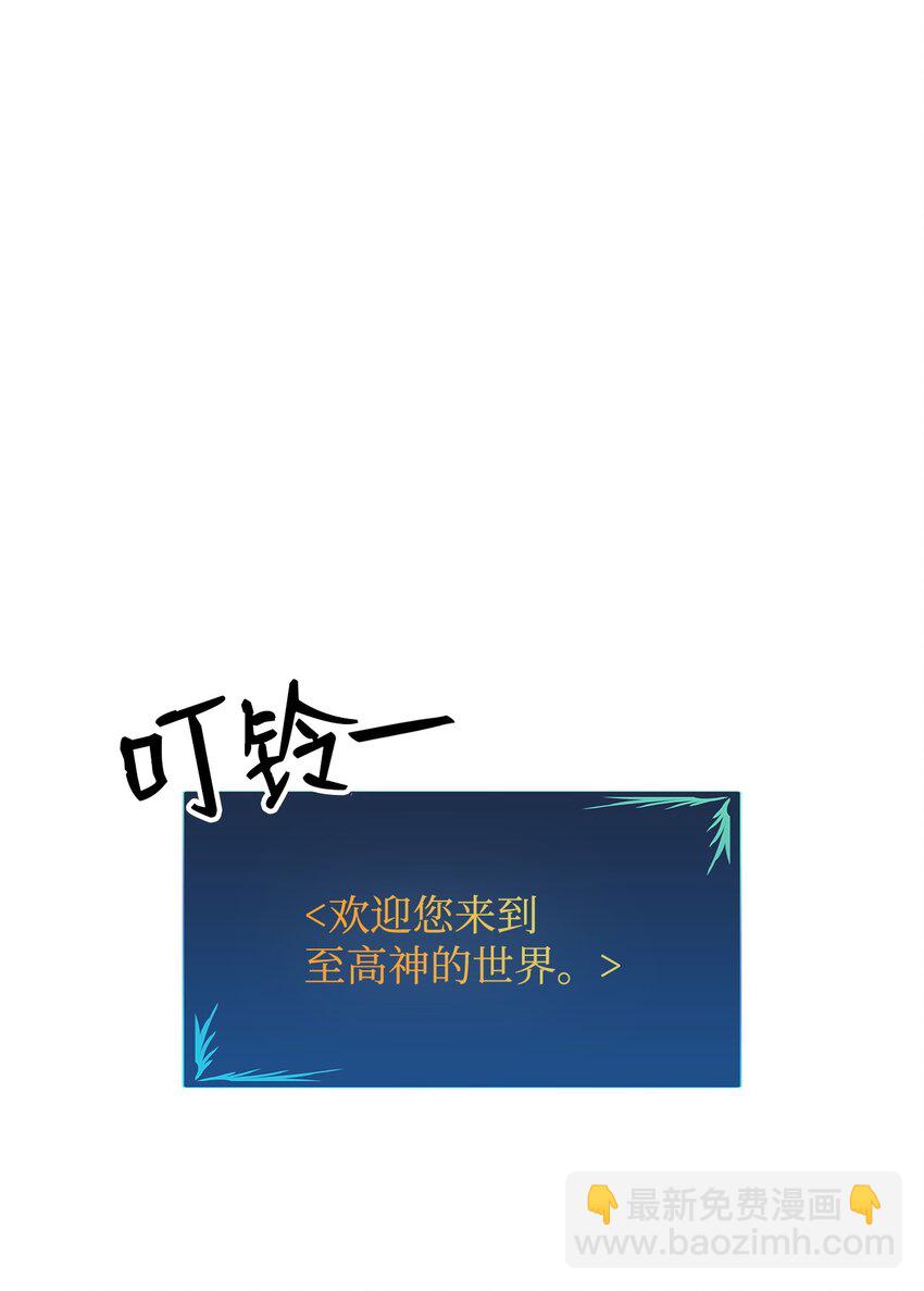 110 好感度拉满(1/2)-第110话