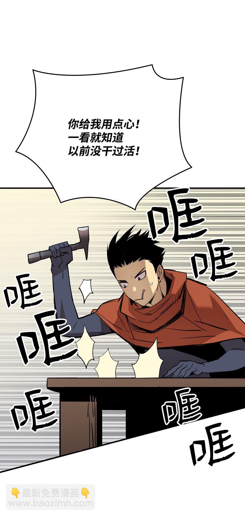 110 好感度拉满(1/2)-第110话