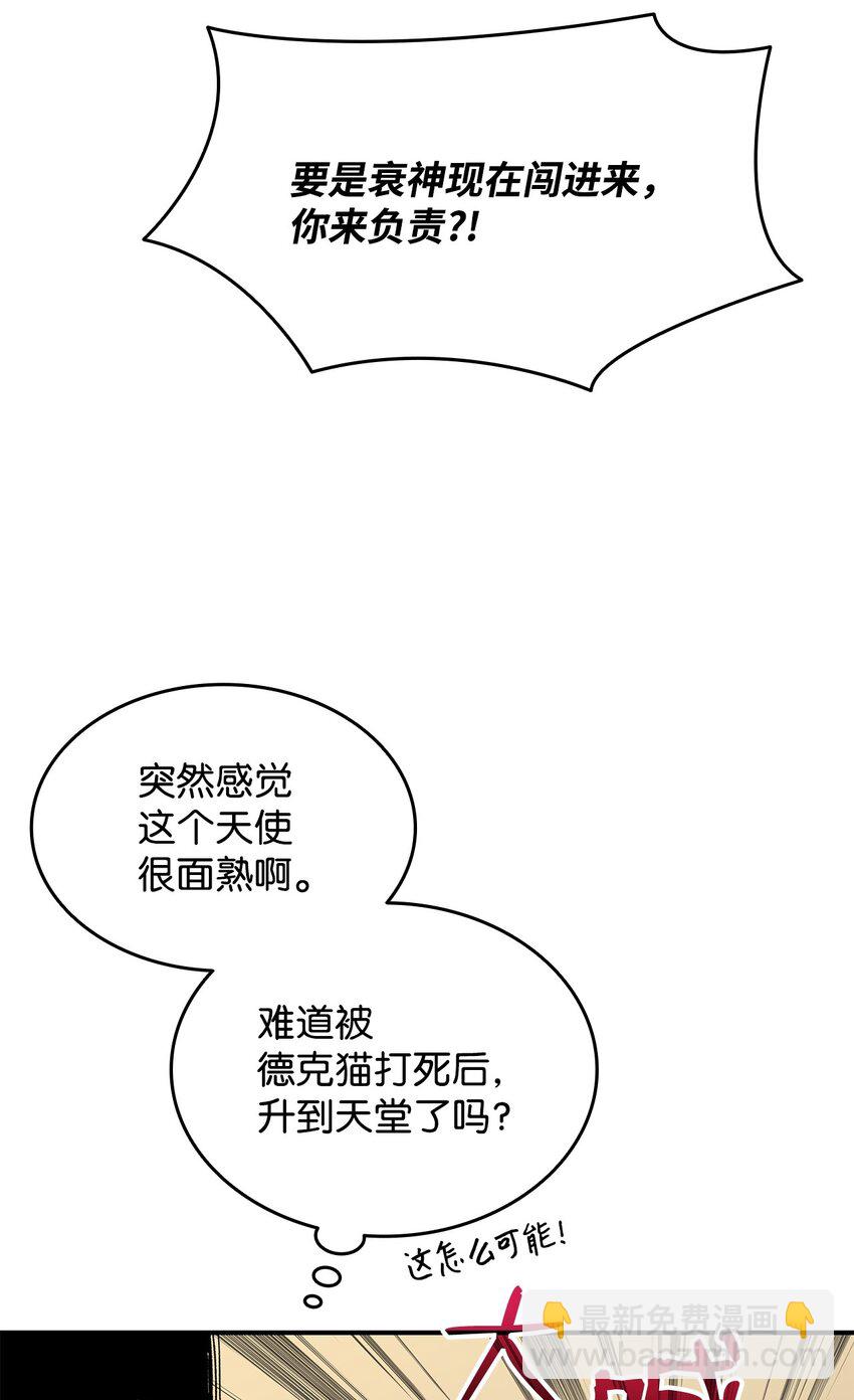 110 好感度拉满(1/2)-第110话